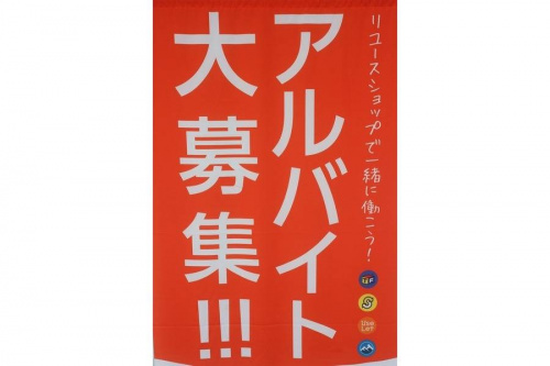 春日部の安い 古着屋