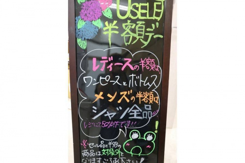 安い 古着屋の半額デー