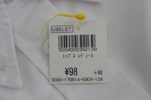 安い　古着屋の半額