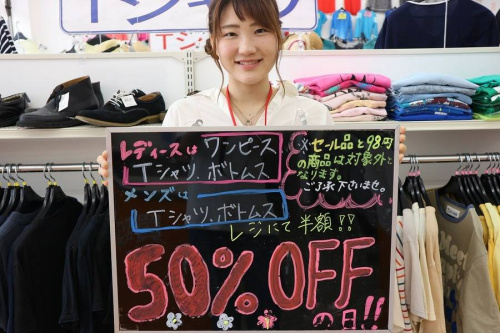 ユーズレットの安い 古着屋