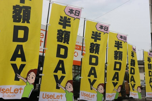 半額デーの春日部