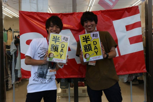 イベントなうの安い　古着屋