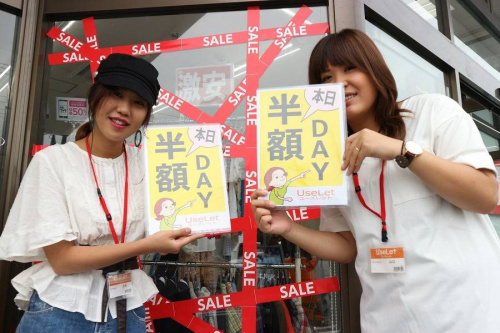 半額デーのイベントなう