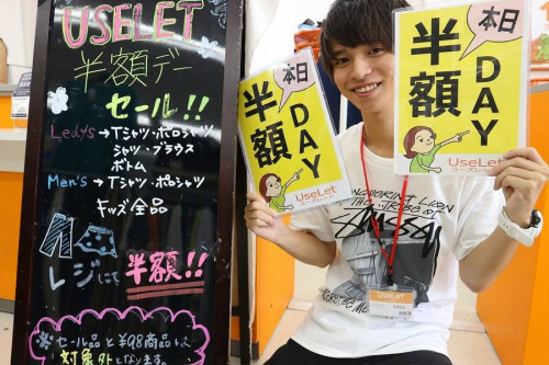 半額デーのイベントなう