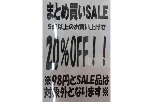 店舗イベントのユーズレット