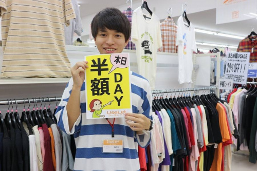 イベントなうの半額