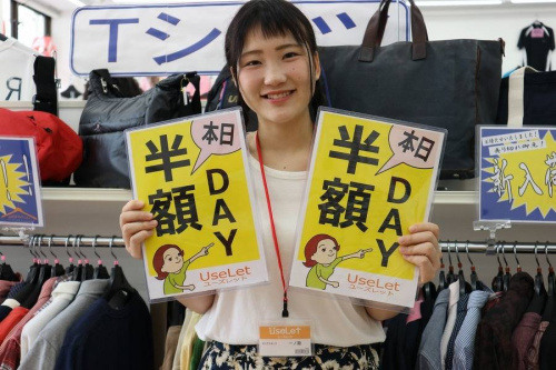 イベントなうの半額