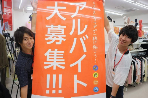 トレファクスタイル春日部店ブログ画像２