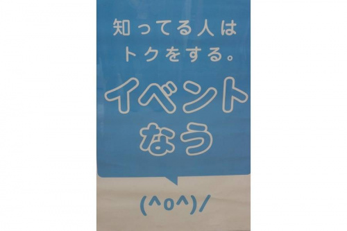 春日部 古着のユーズレット