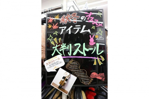 ユーズレットの春日部