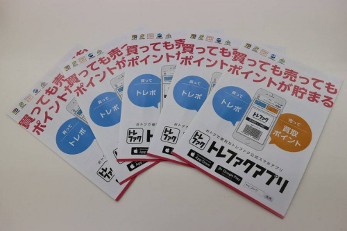 トレファクスタイル春日部店ブログ画像５