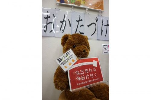 ユーズレットの春日部