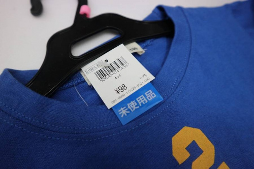 ユーズレットの98円