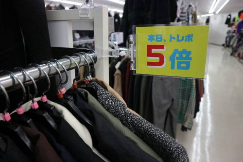 激安のユーズレット