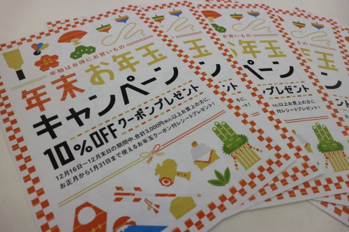 古着のSALE