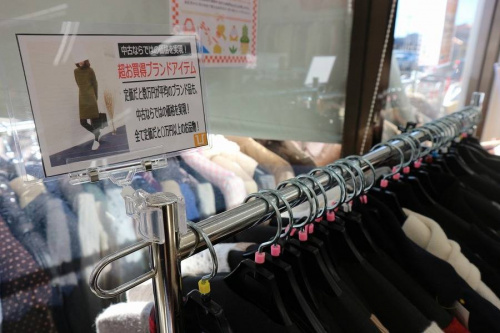 激安の古着