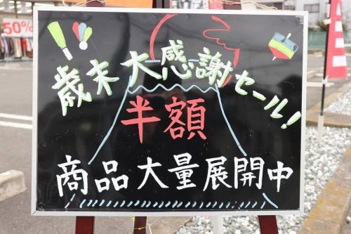 ユーズレットの春日部 激安