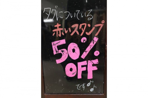 春日部 激安の古着 買取