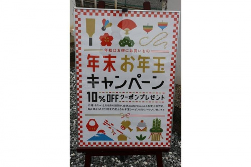 古着 買取のセール