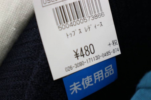 セール