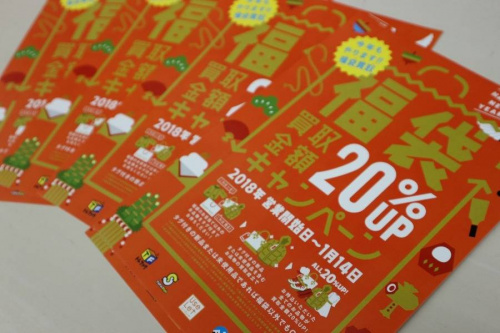 18年01月08日:画像7