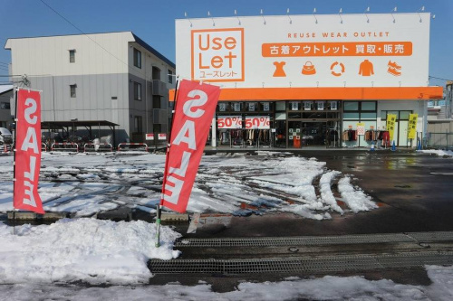 ユーズレットの春日部