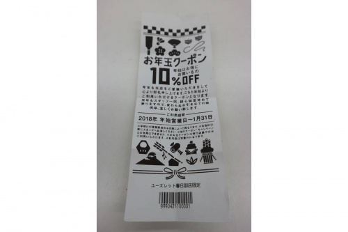 ユーズレットの春日部