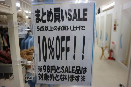 春日部の古着 埼玉