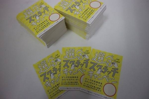 春日部 求人の古着 埼玉