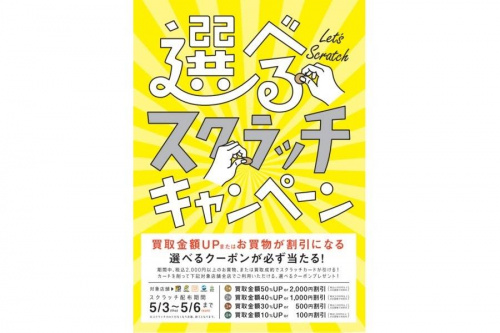 激安 安いのイベントなう