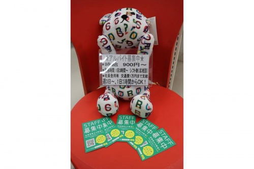 ユーズレットの春日部