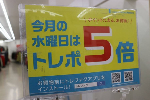 春日部の古着 埼玉