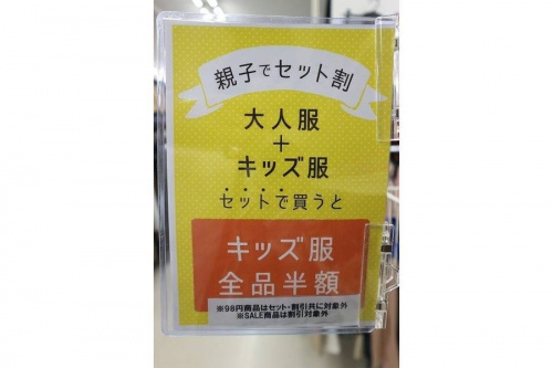 ユーズレットの春日部