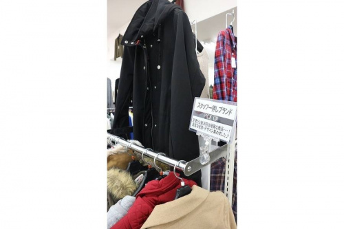 激安のイベント