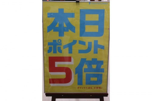 ユーズレットの春日部