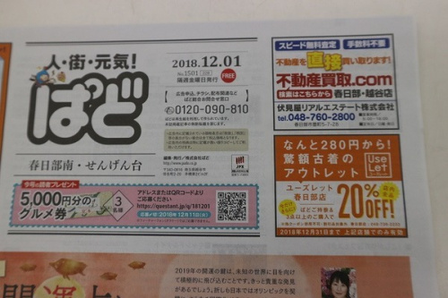 18年12月23日：画像９