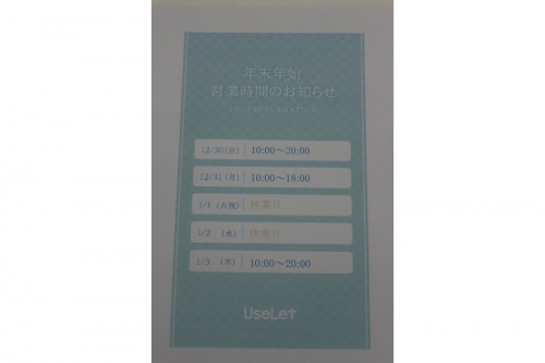 春日部の古着　安い