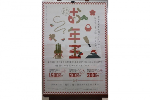 ユーズレットの春日部