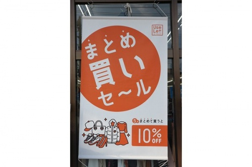 トレファクスタイル春日部店ブログ画像4