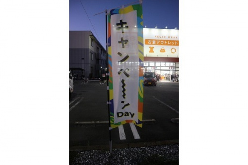 トレファクスタイル春日部店ブログ画像１