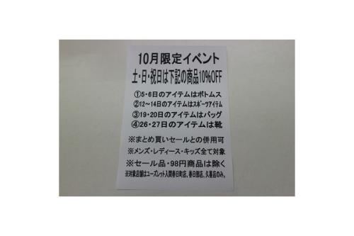 トレファクスタイル春日部店ブログ画像４