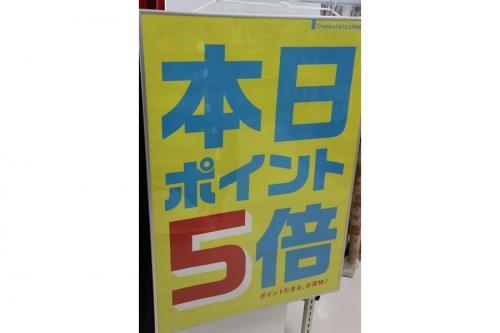 ユーズレットの春日部
