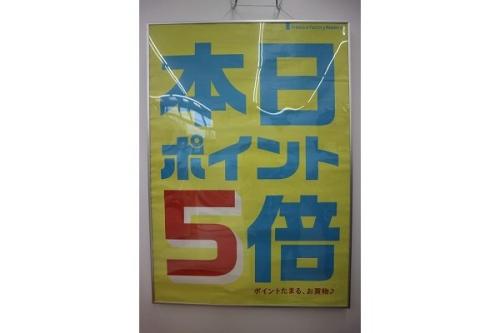 ユーズレットの春日部