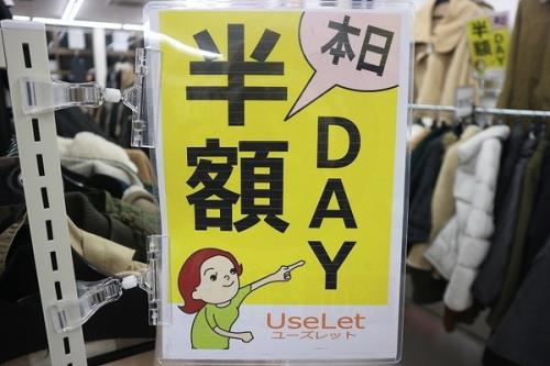 セール