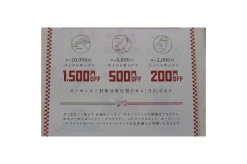 古着のセール