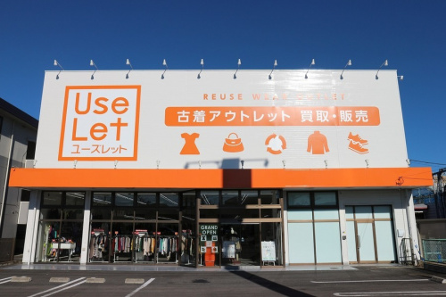 春日部のユーズレット