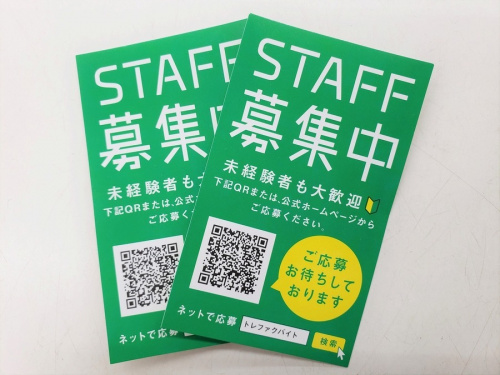 アルバイトの春日部