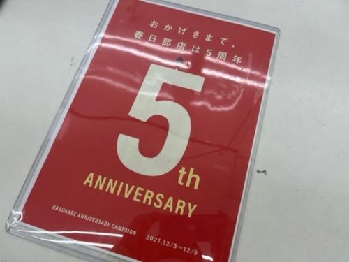 21年12月07日：画像６