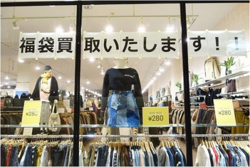 新年セールの古着買取