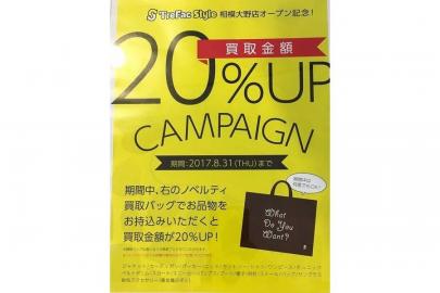 「町田の相模大野 」